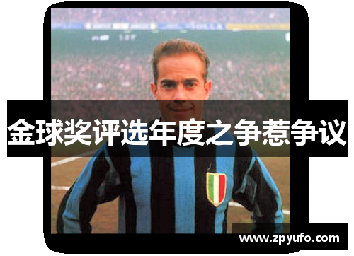 金球奖评选年度之争惹争议